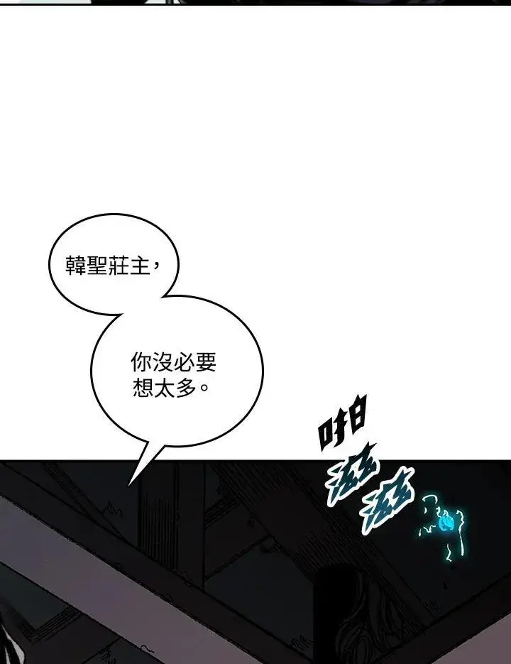 《战王传记》第79话图38