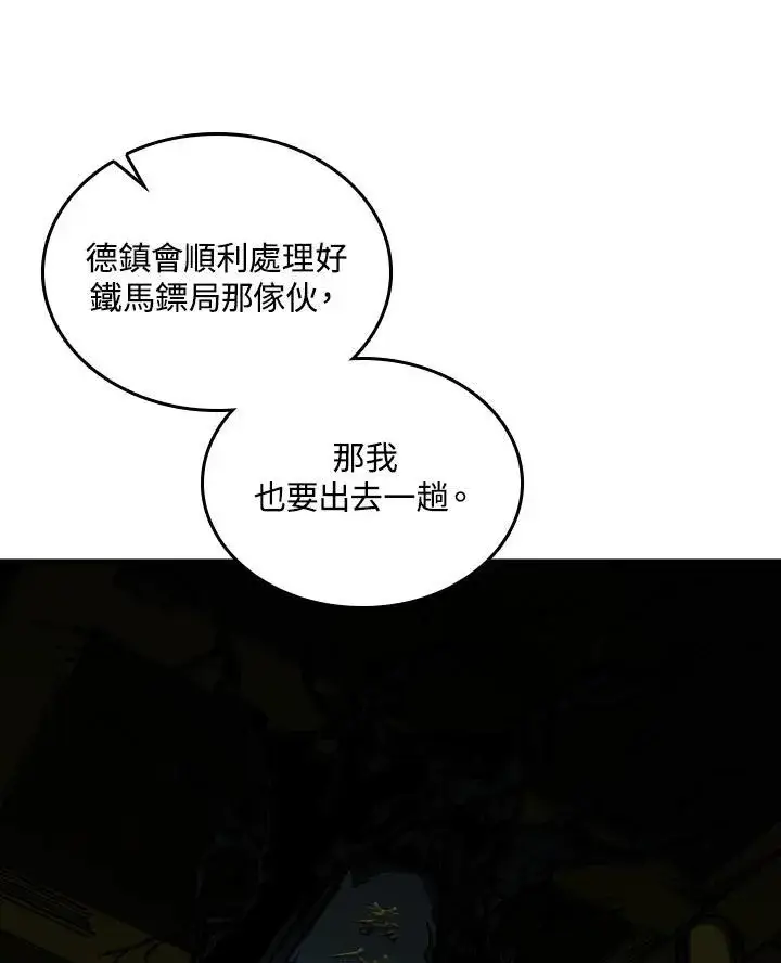 《战王传记》第79话图4