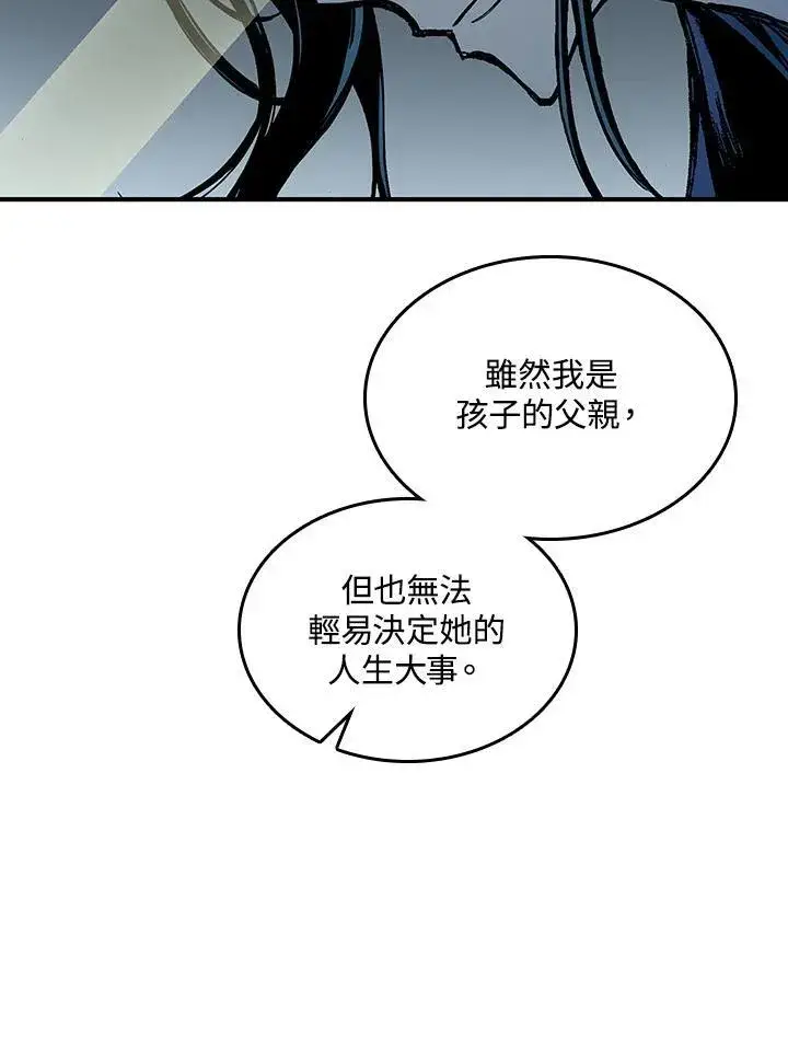 《战王传记》第79话图42