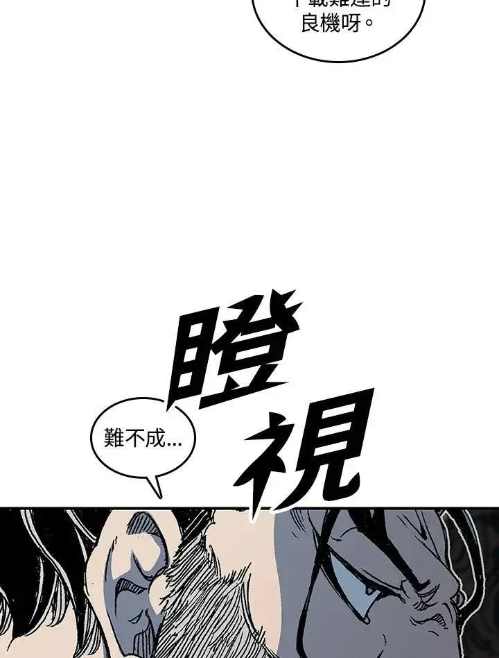 《战王传记》第79话图46