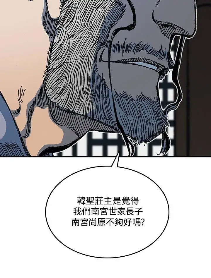 《战王传记》第79话图47