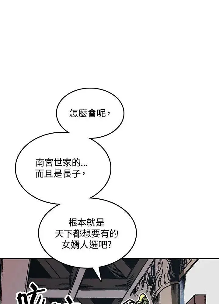 《战王传记》第79话图48