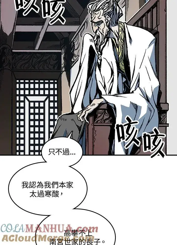 《战王传记》第79话图49