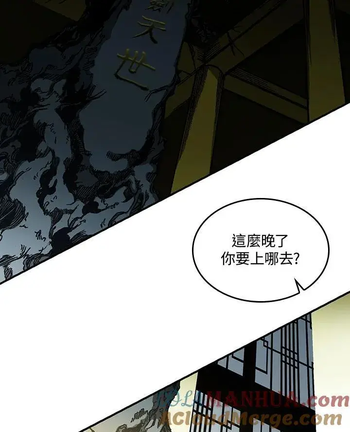《战王传记》第79话图5