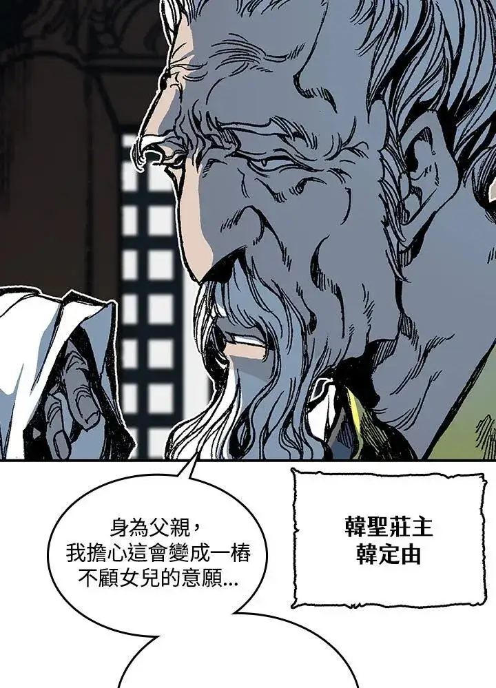 《战王传记》第79话图51
