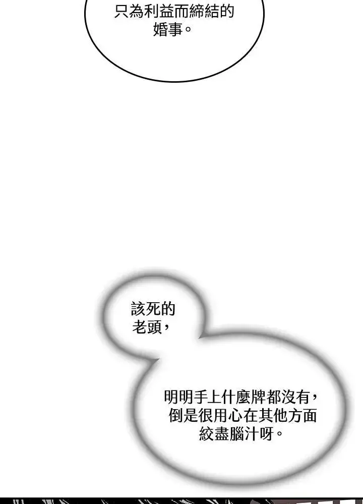 《战王传记》第79话图52