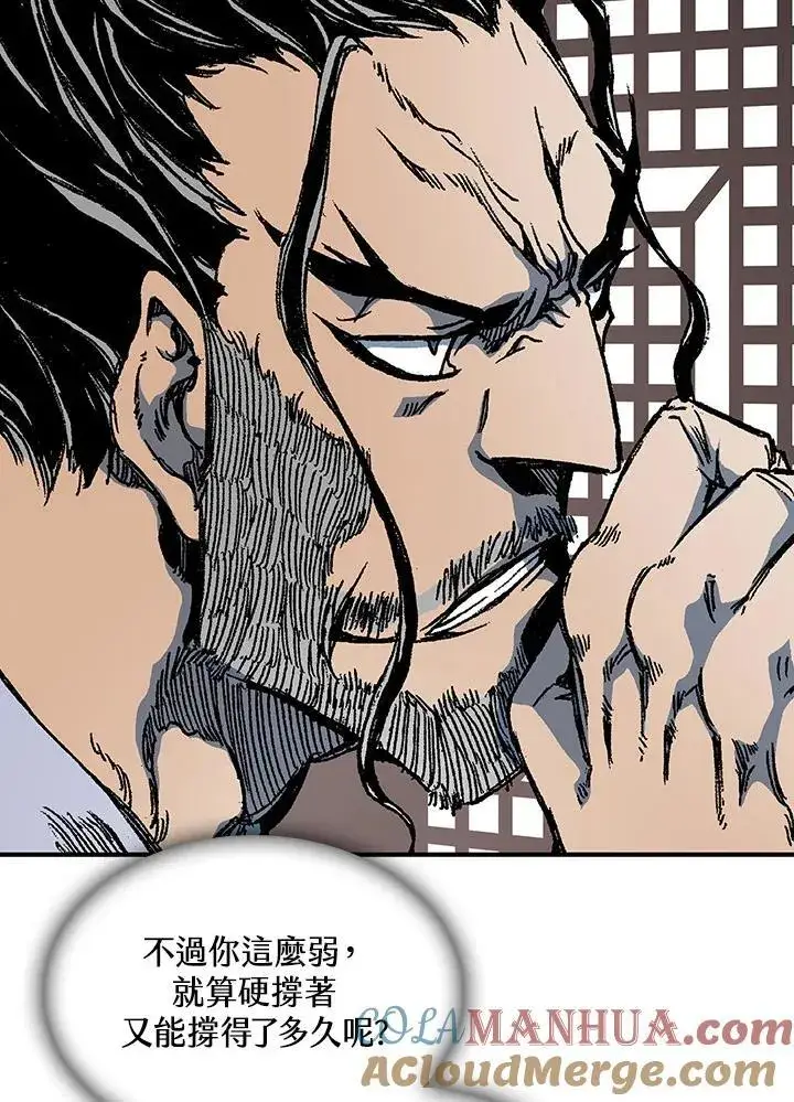 《战王传记》第79话图53