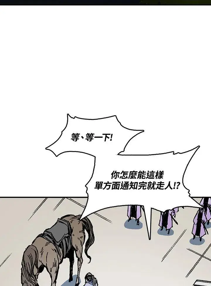 《战王传记》第79话图58