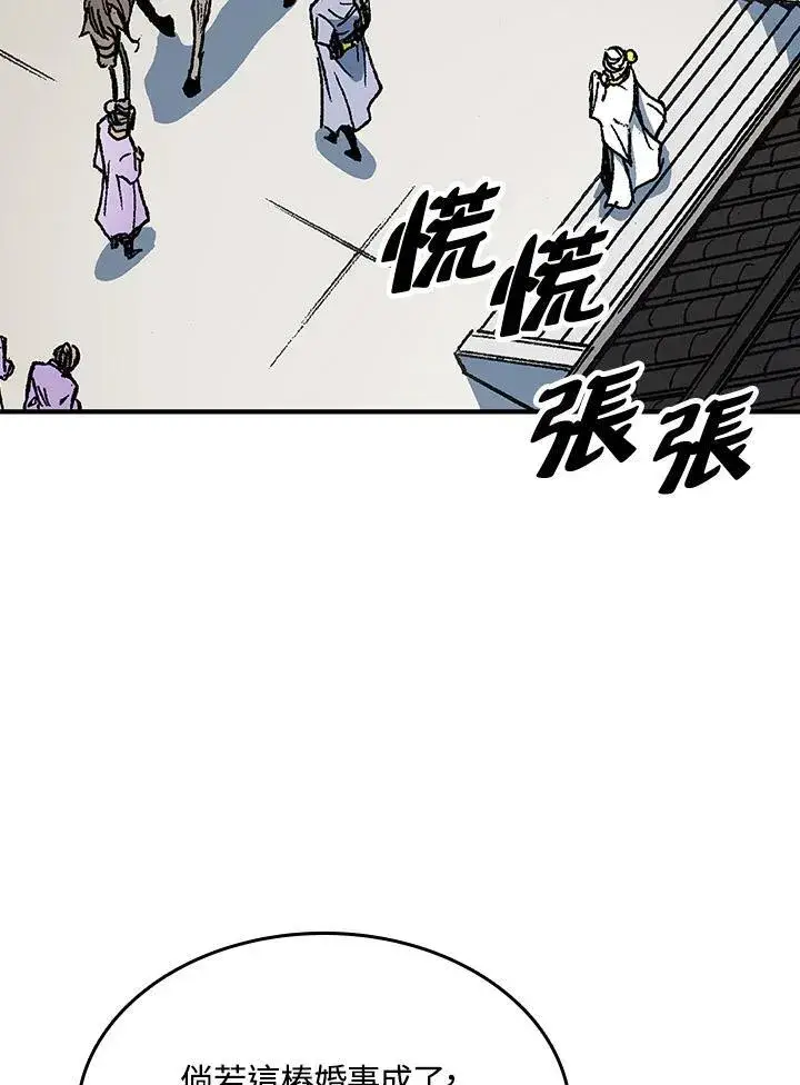 《战王传记》第79话图59