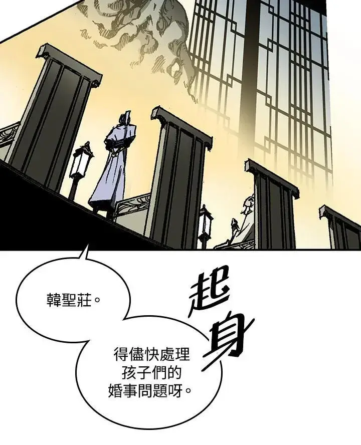 《战王传记》第79话图6