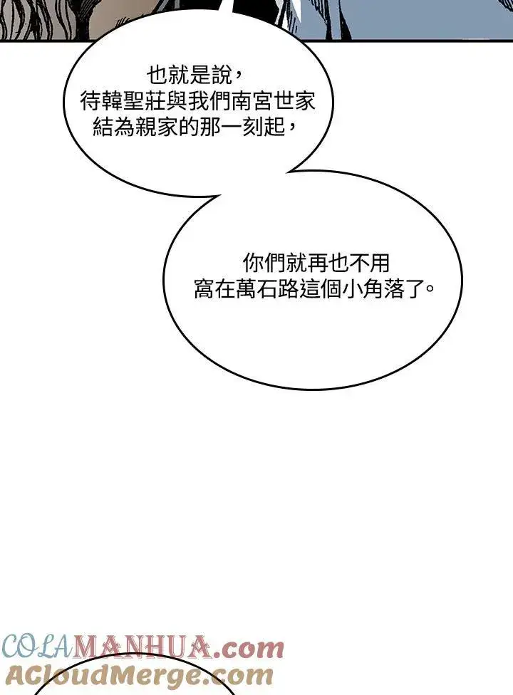 《战王传记》第79话图61