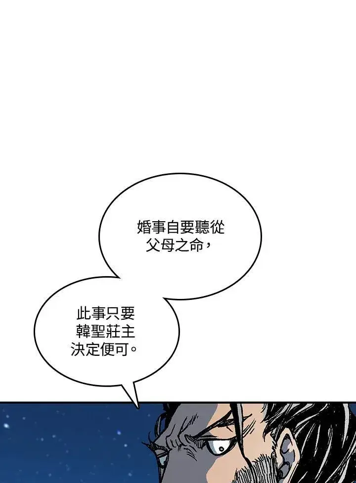 《战王传记》第79话图63