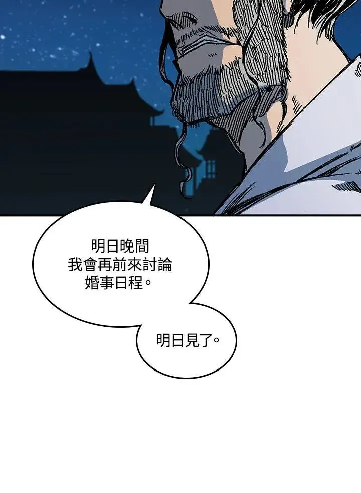 《战王传记》第79话图64