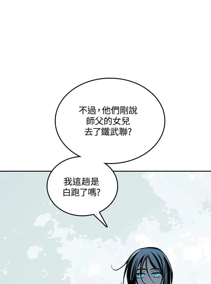 《战王传记》第79话图67