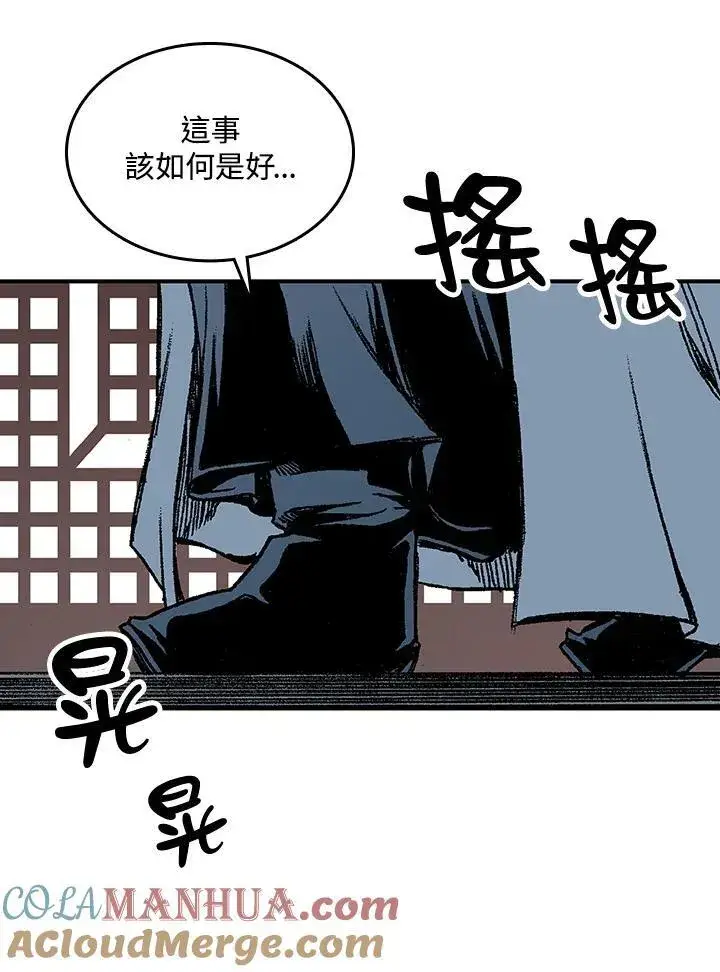 《战王传记》第79话图69