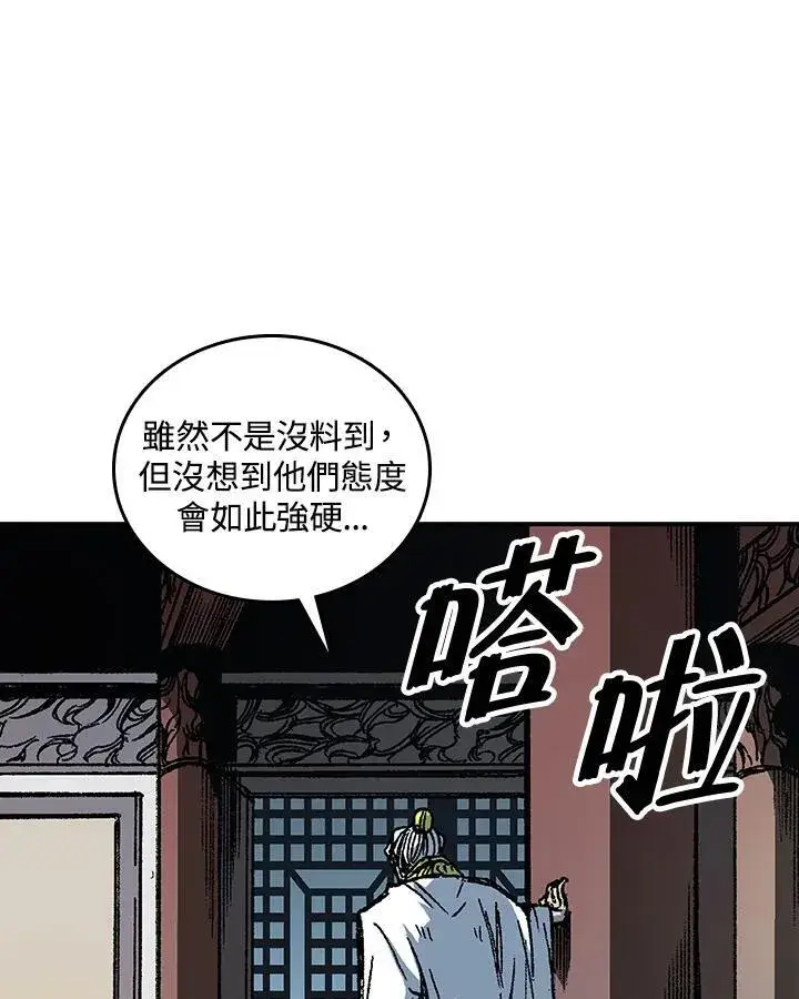 《战王传记》第79话图70