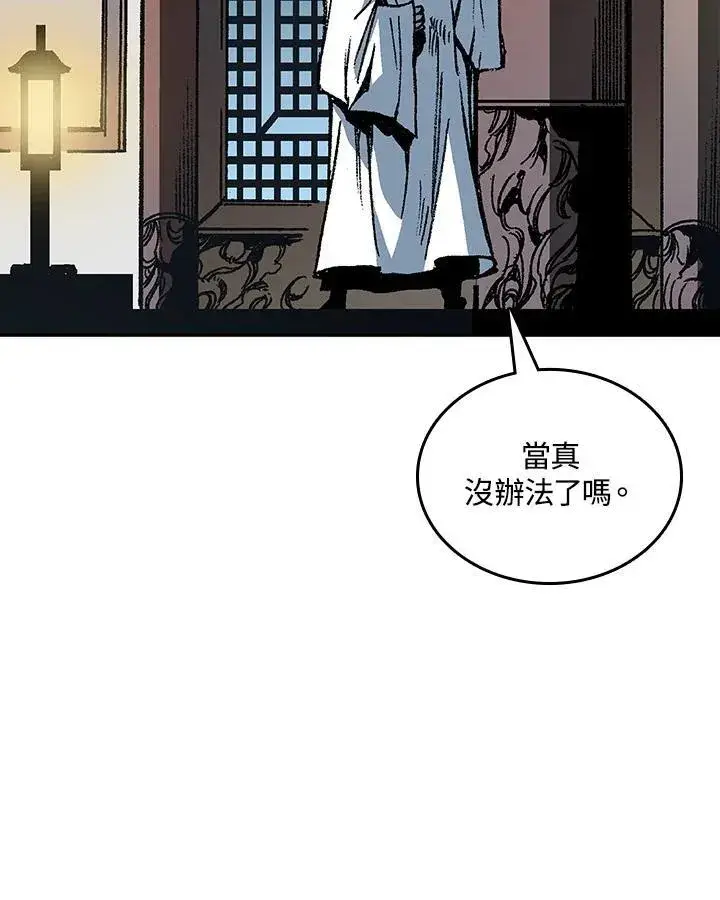 《战王传记》第79话图71