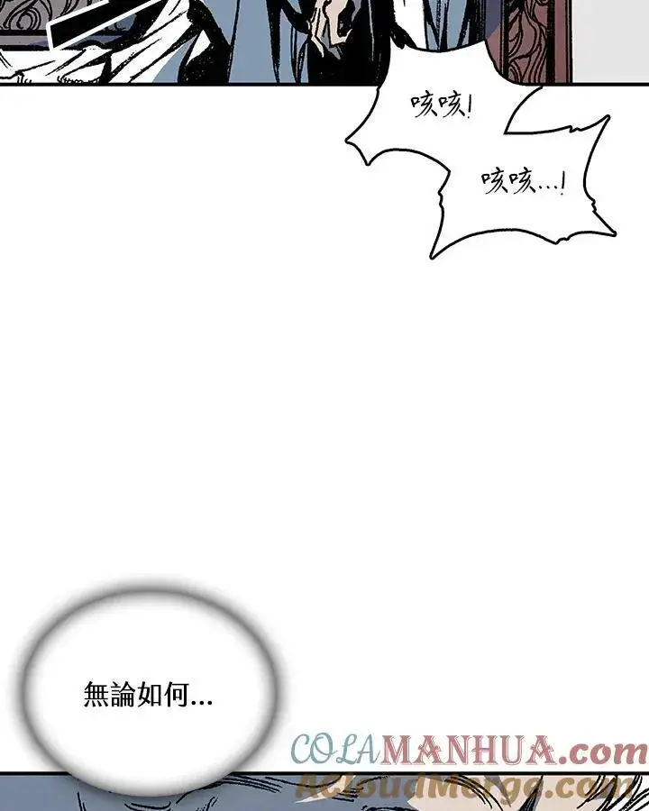 《战王传记》第79话图73
