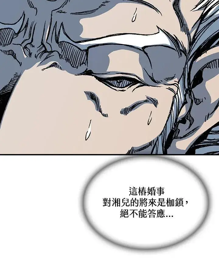《战王传记》第79话图74