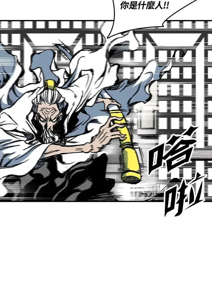 《战王传记》第79话图79