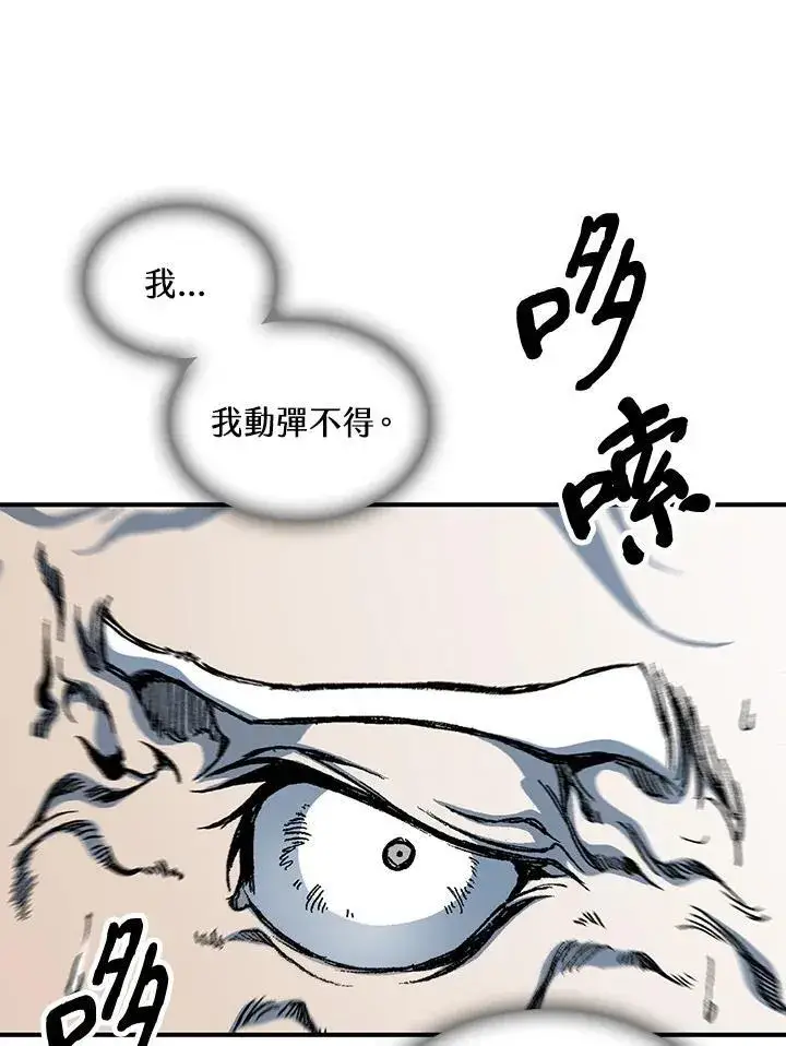 《战王传记》第79话图82