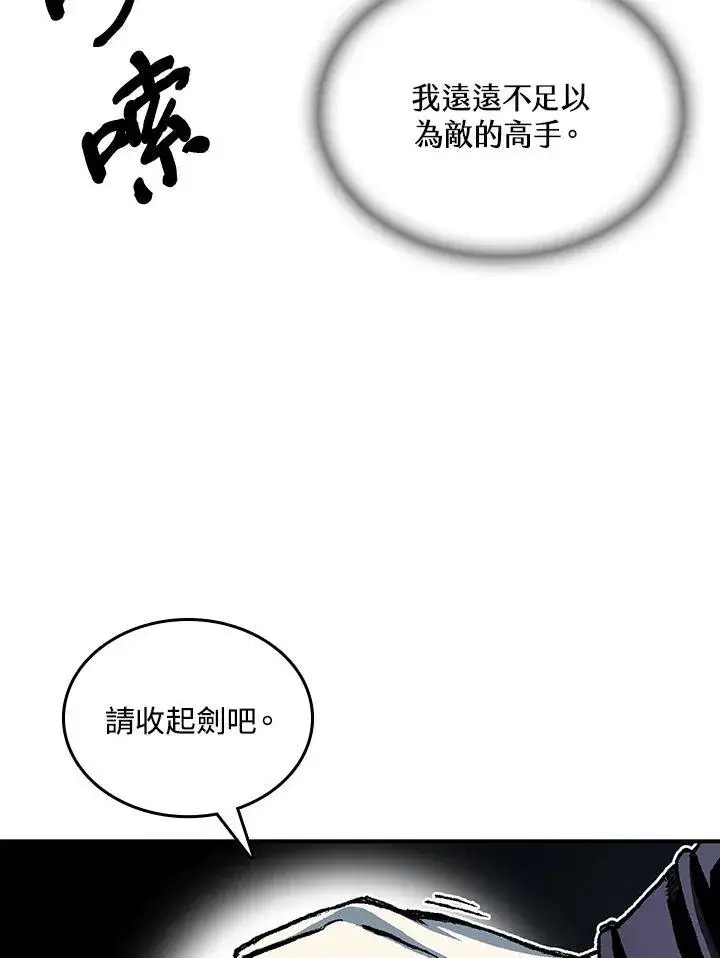 《战王传记》第79话图83