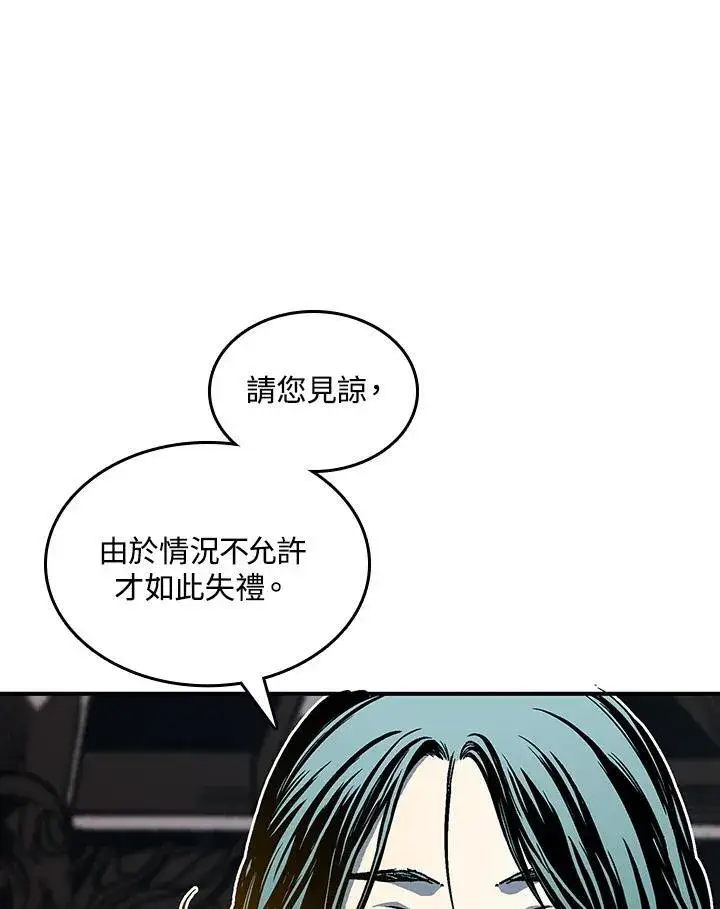 《战王传记》第79话图86