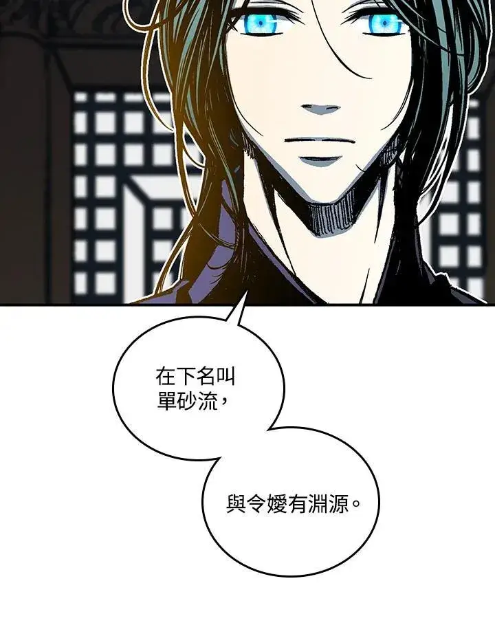 《战王传记》第79话图87