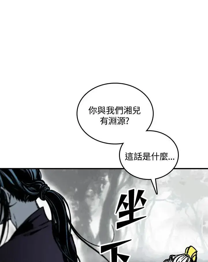 《战王传记》第79话图88