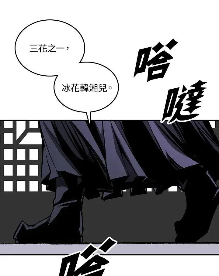 《战王传记》第79话图90