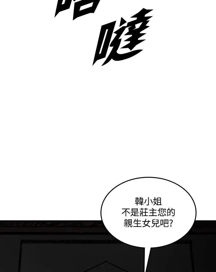 《战王传记》第79话图91