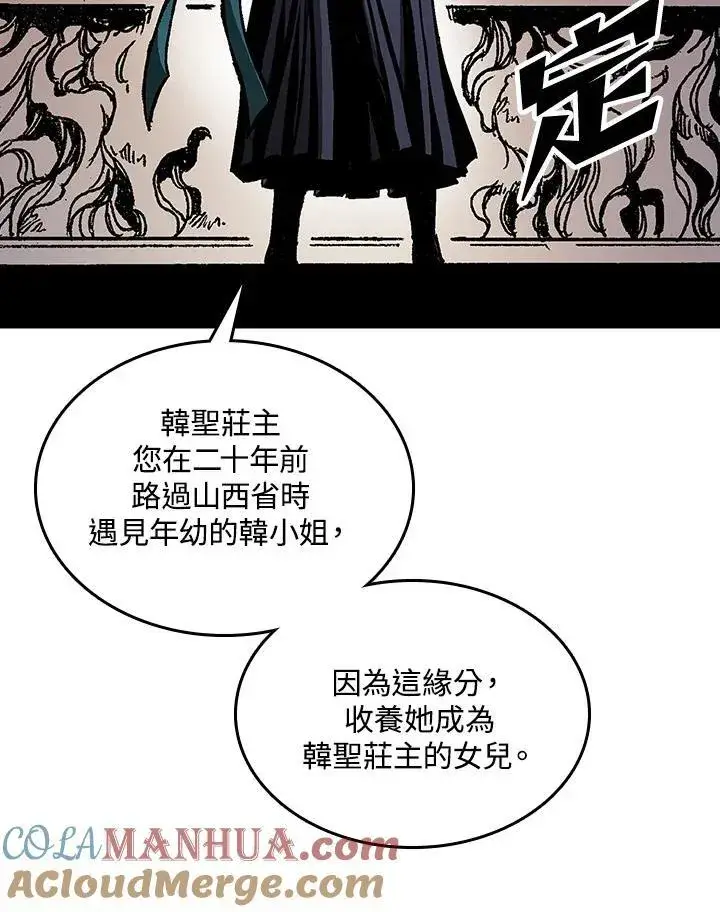《战王传记》第79话图93