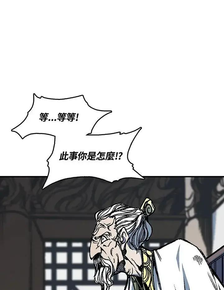 《战王传记》第79话图94