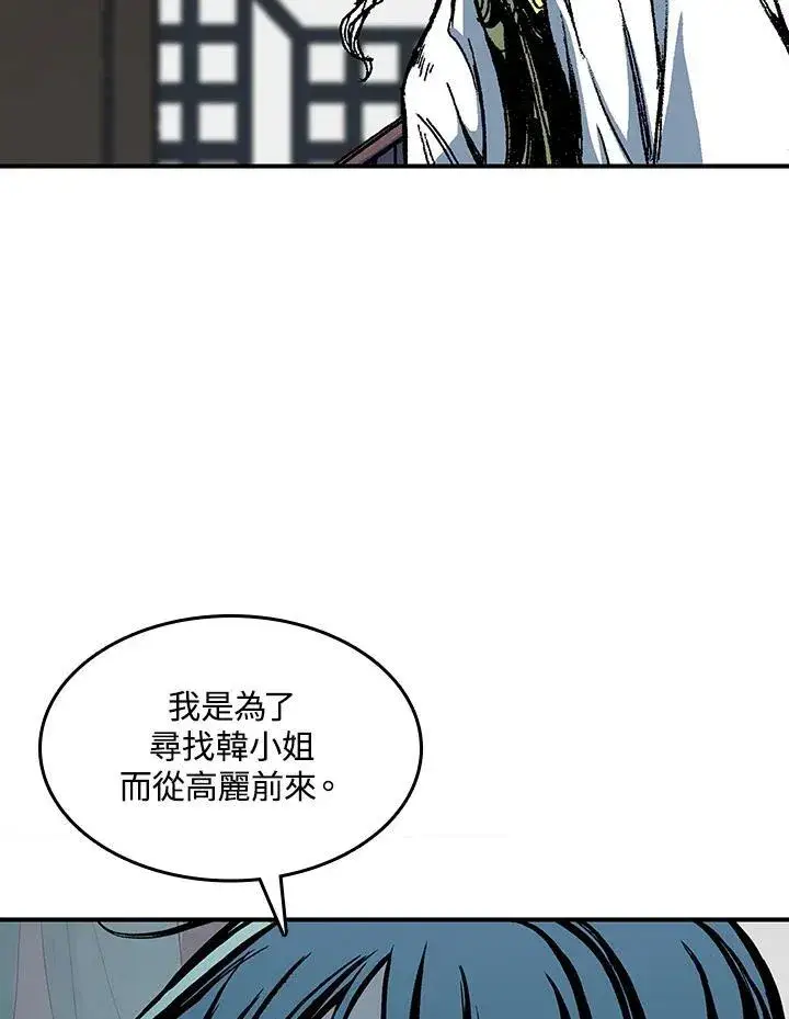 《战王传记》第79话图95