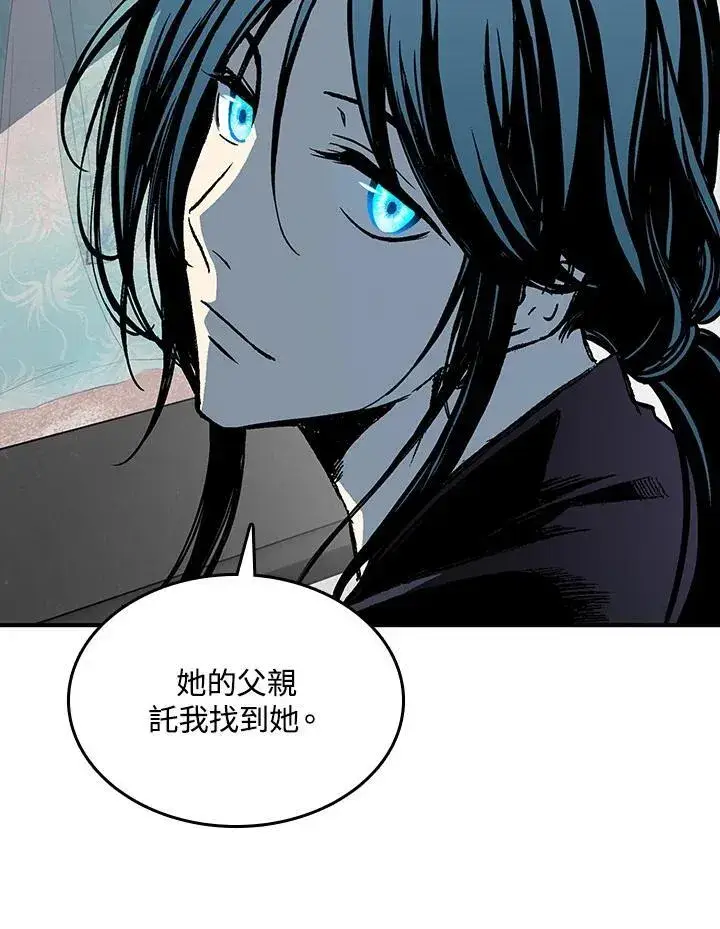 《战王传记》第79话图96