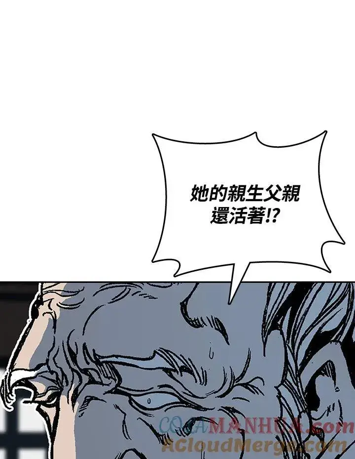 《战王传记》第79话图97