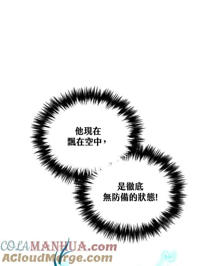 《战王传记》第81话图105