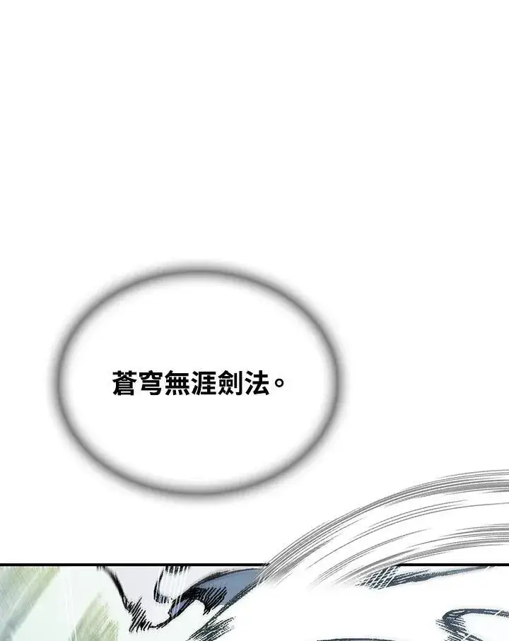 《战王传记》第81话图110