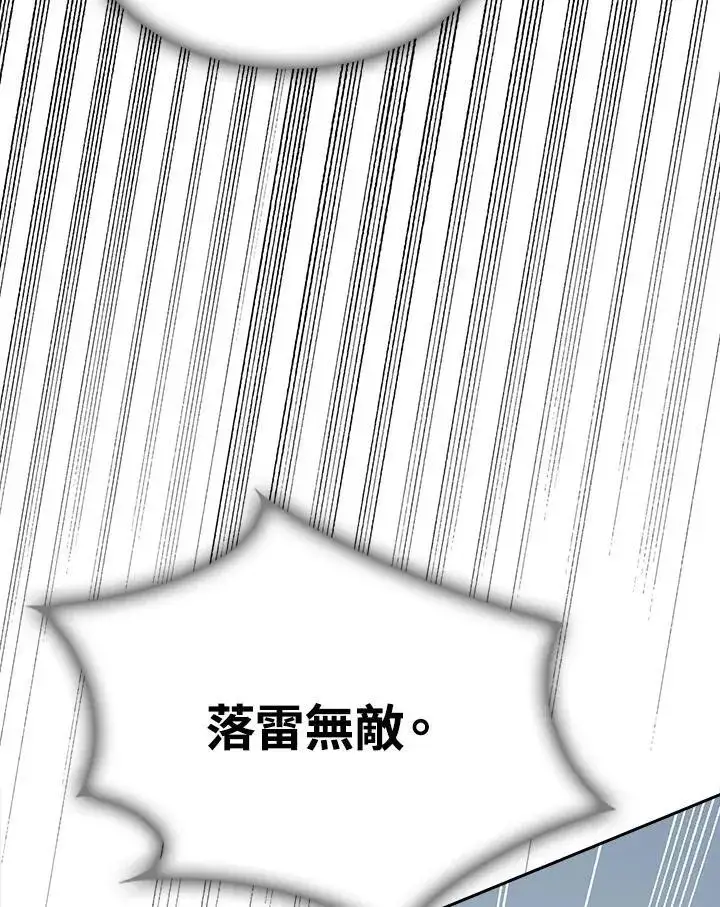 《战王传记》第81话图114