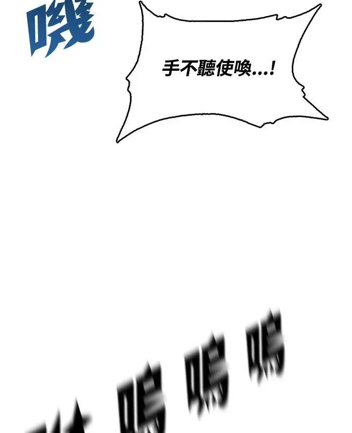 《战王传记》第81话图132