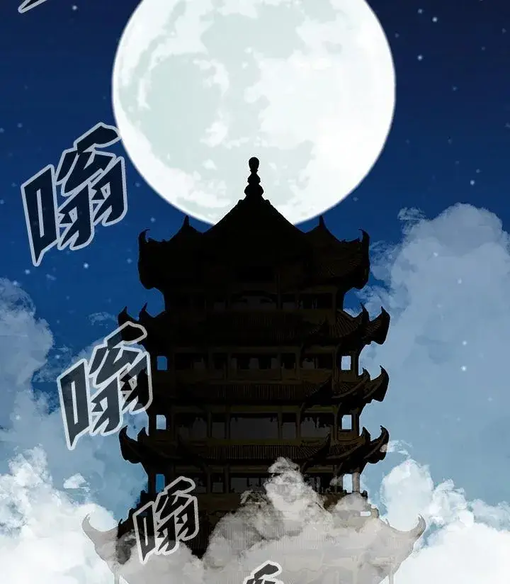 《战王传记》第81话图145