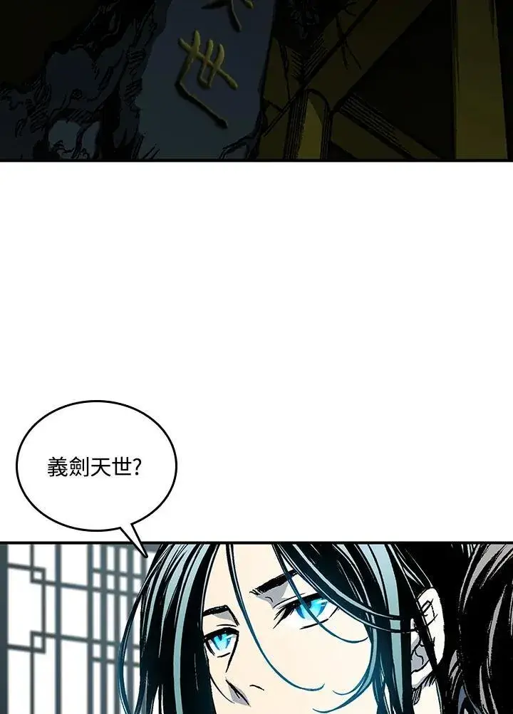 《战王传记》第81话图20