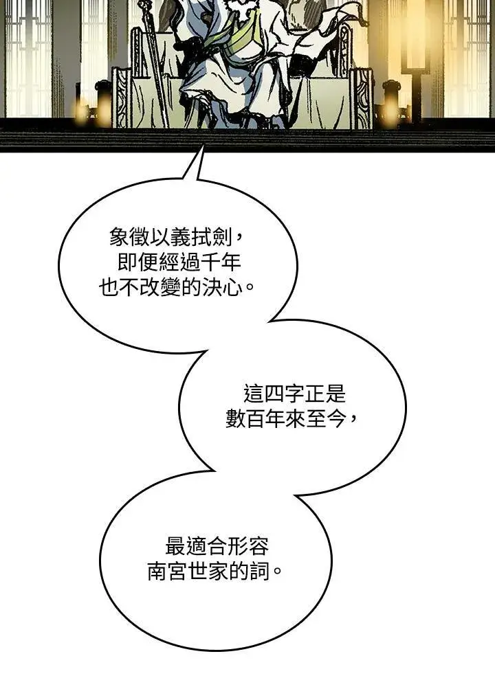 《战王传记》第81话图23