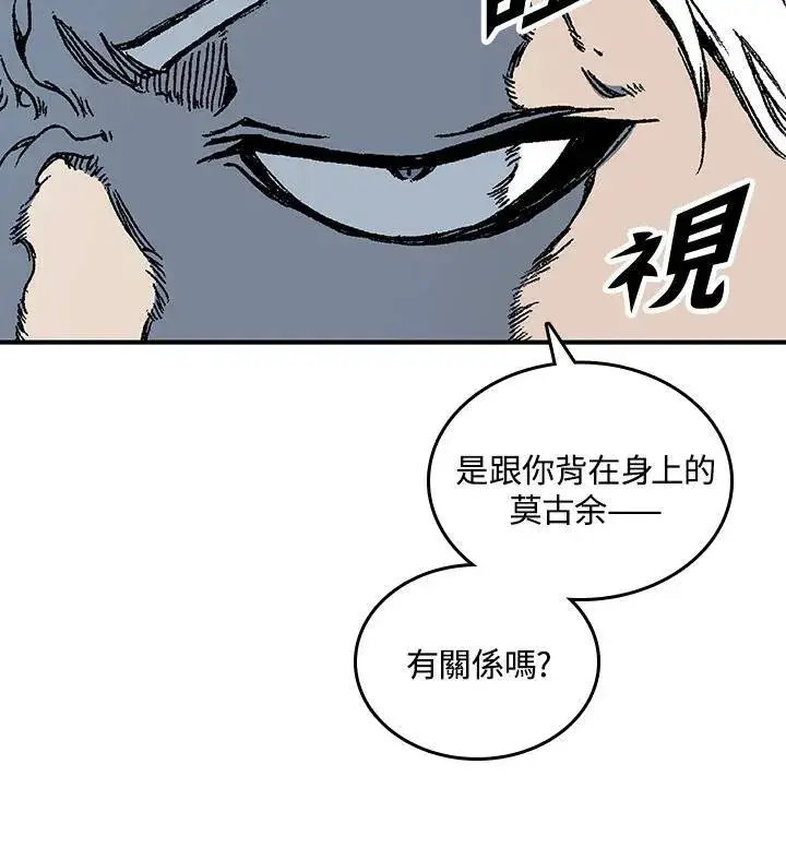 《战王传记》第81话图27