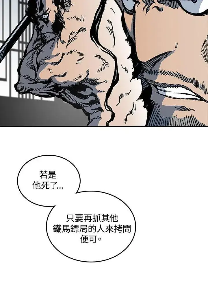 《战王传记》第81话图35