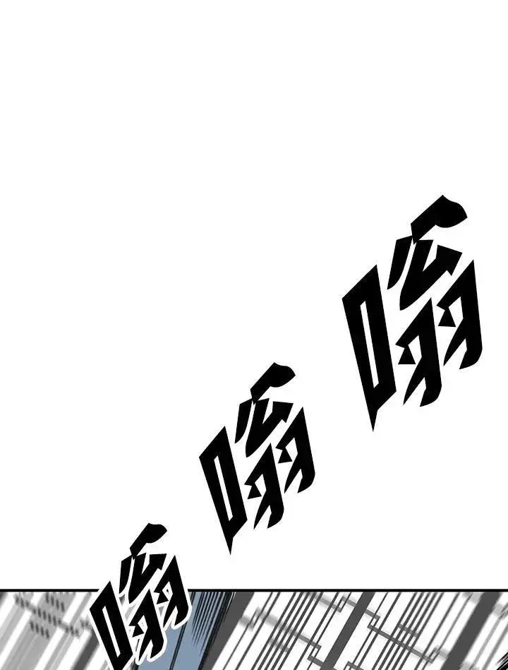 《战王传记》第81话图84