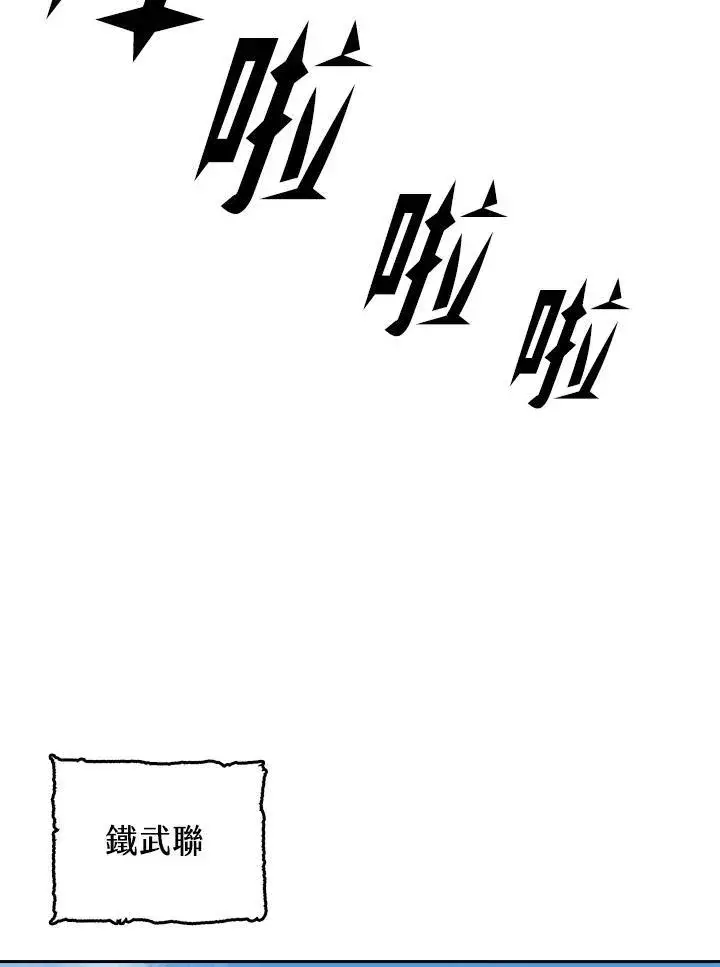 《战王传记》第82话图106