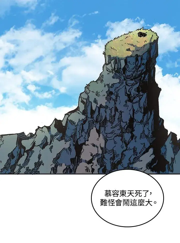 《战王传记》第82话图107