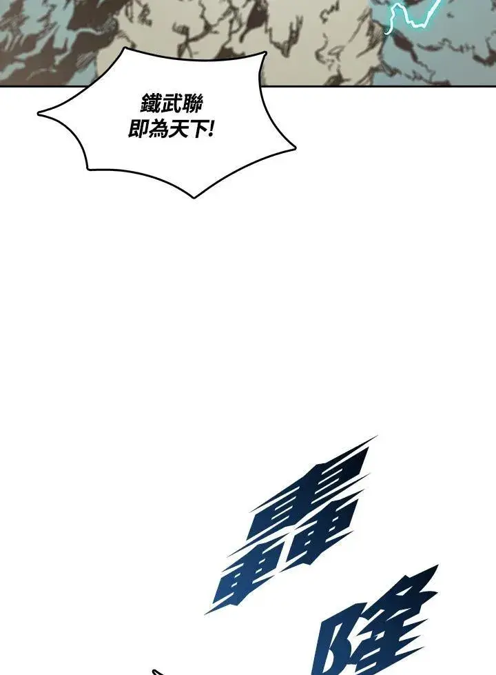 《战王传记》第82话图11