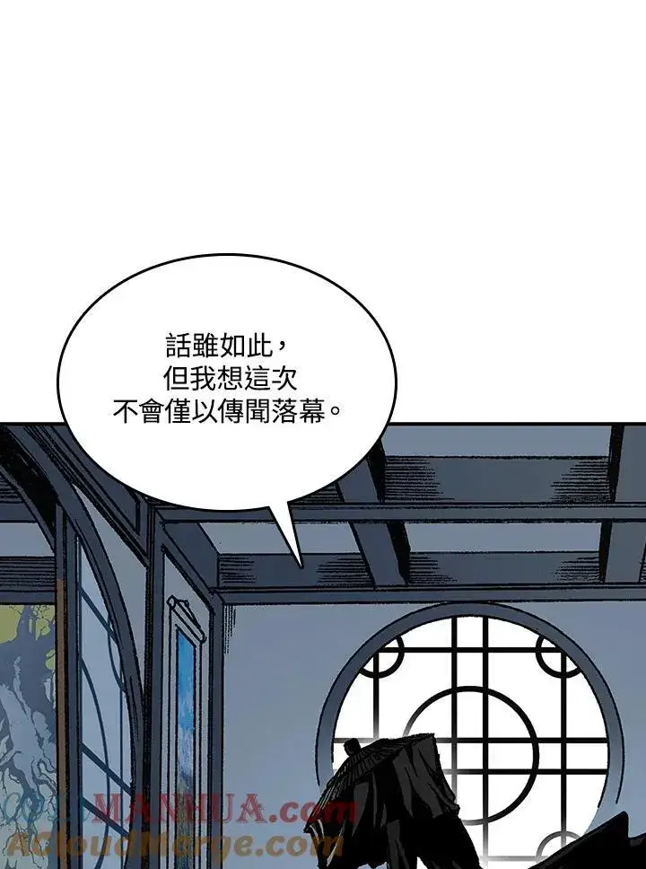 《战王传记》第82话图113